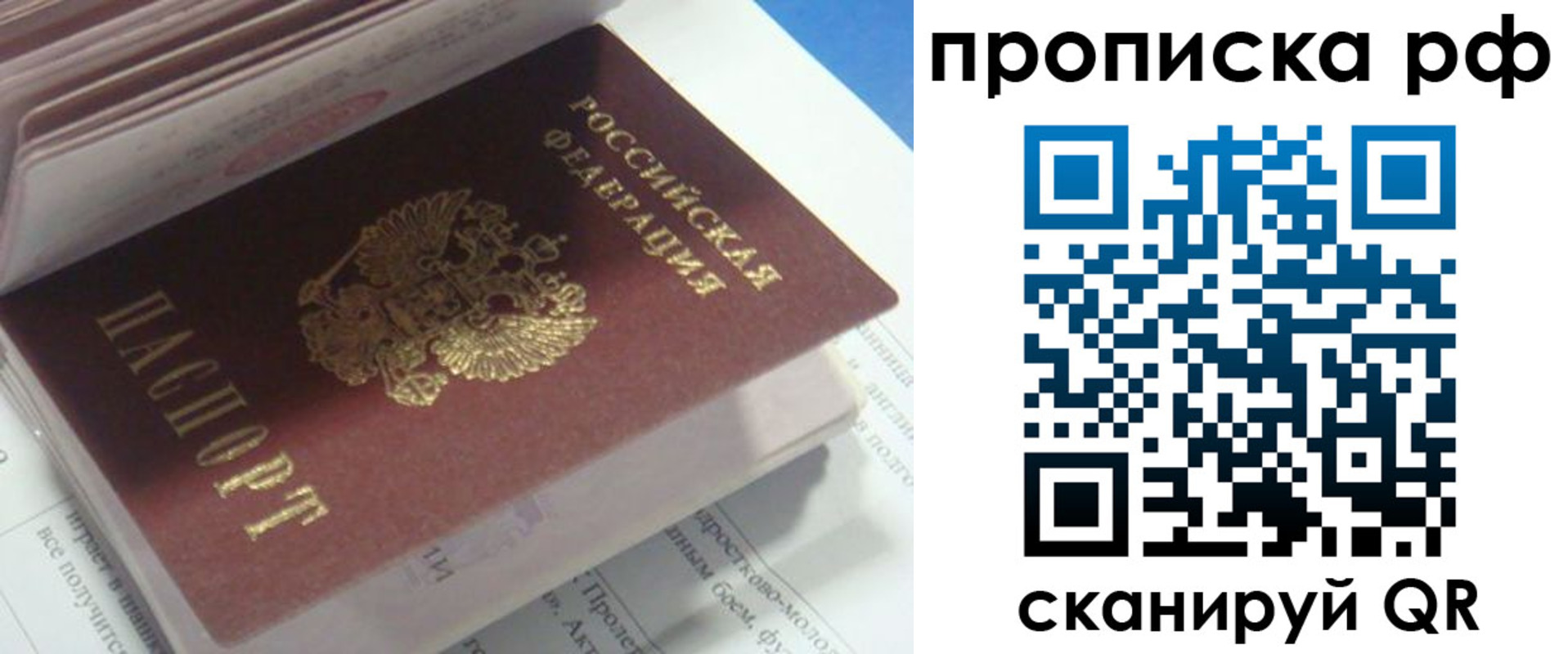 временная регистрация адрес в Бурятии