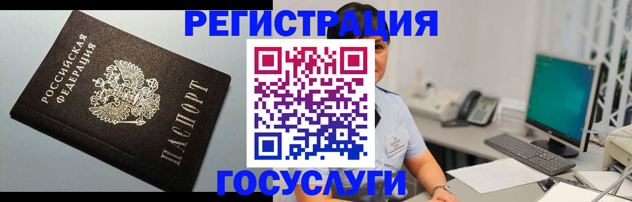 временная регистрация поиск в Бурятии